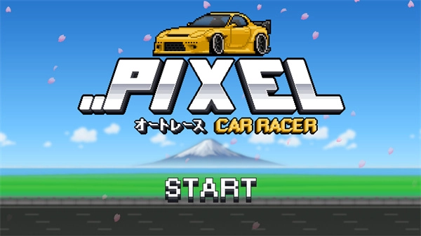 像素赛车手2024图2