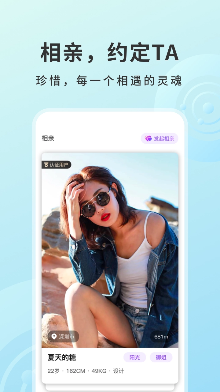 95交友-图3