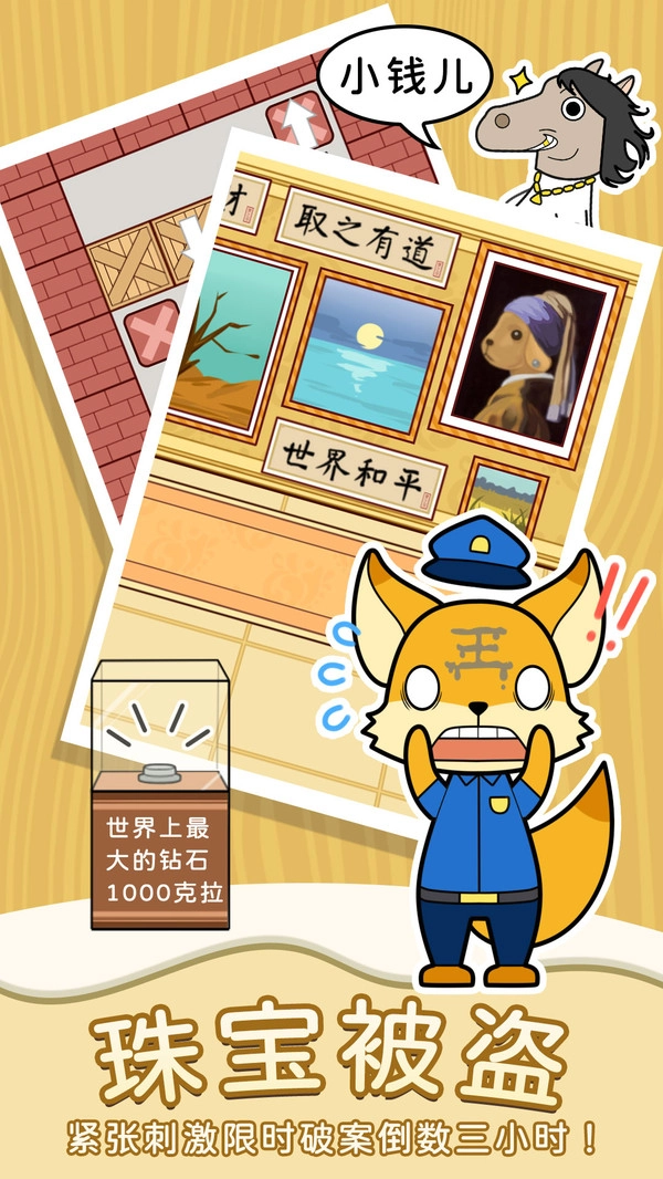 动物森林异闻录截图3