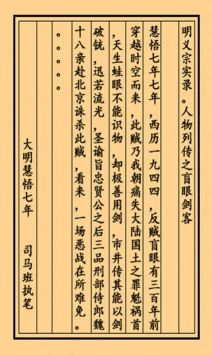 盲眼剑客游戏