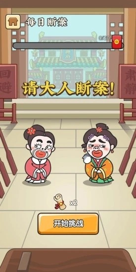 成语修仙记图3