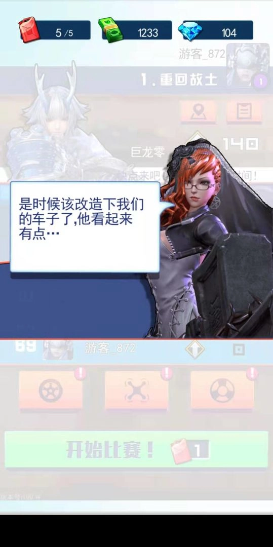 头号车神(2)