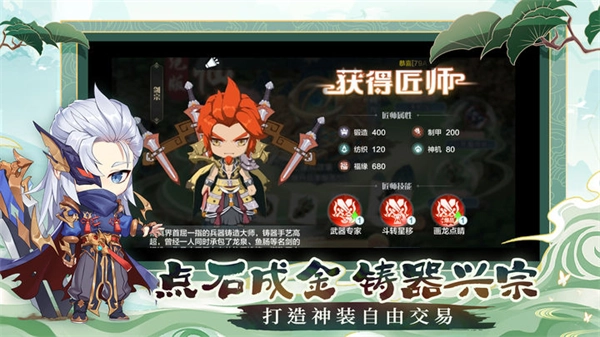 仙宗大掌门最新版截图3