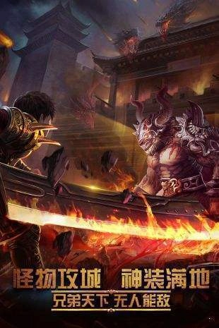 决战沙巴克(3)