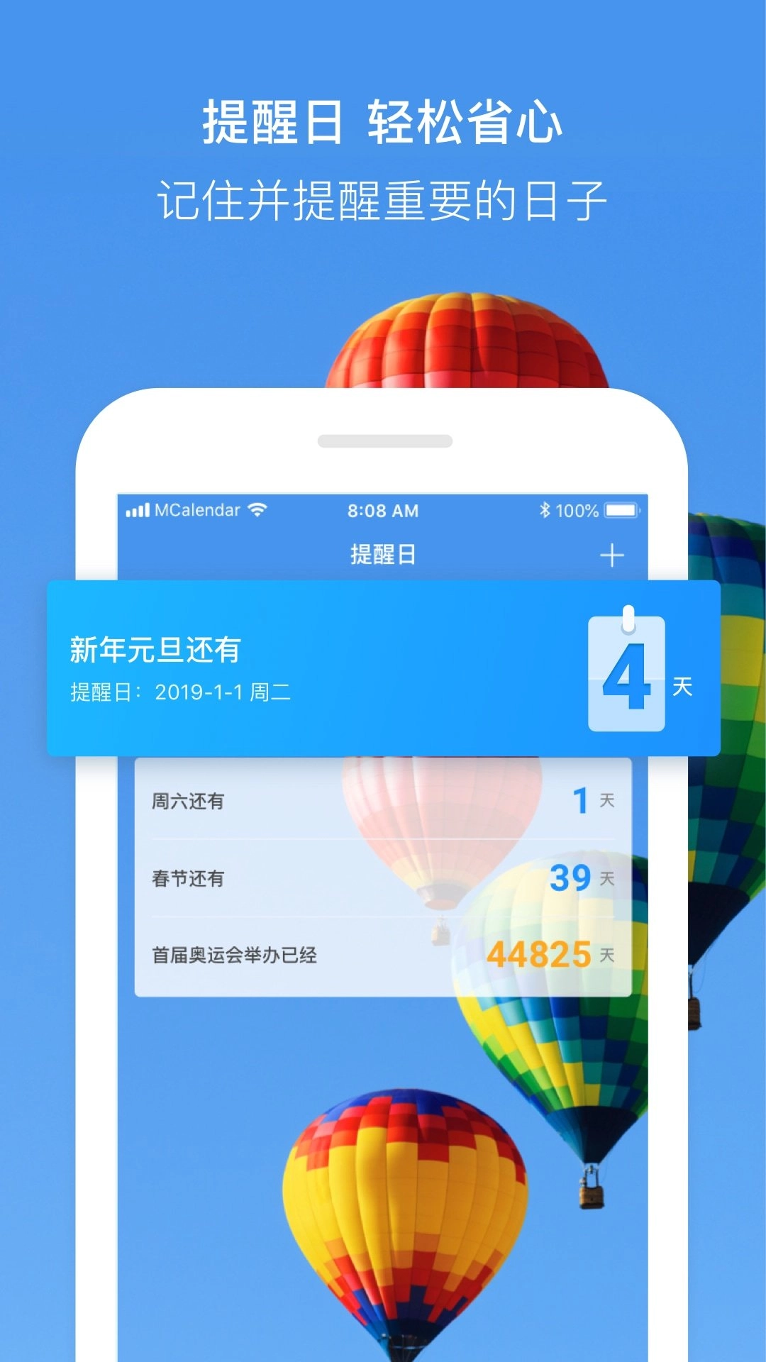 最美日历图2