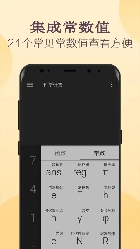 高級(jí)函數(shù)計(jì)算器截圖2