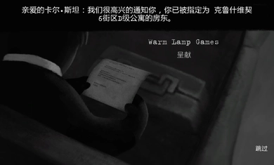 旁观者最新版图2