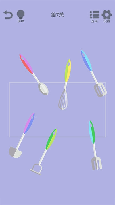 我要整整齐齐图5