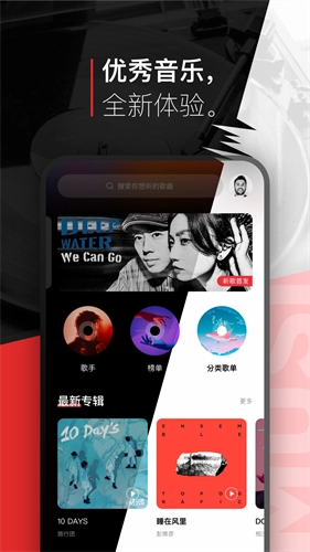 百度音乐2026手机免费版(4)