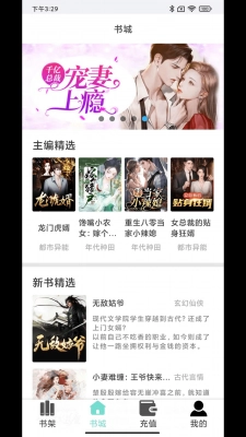 欢贝小说