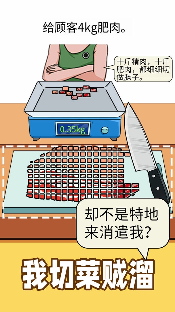 称量达人(2)
