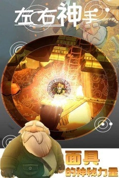 左右神手(1)