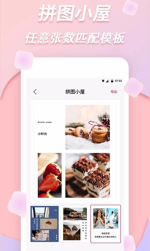 天天拼图-图1