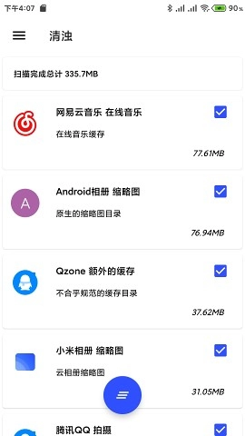 清浊免费原版图3