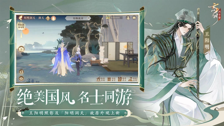 忘川风华录正版图1
