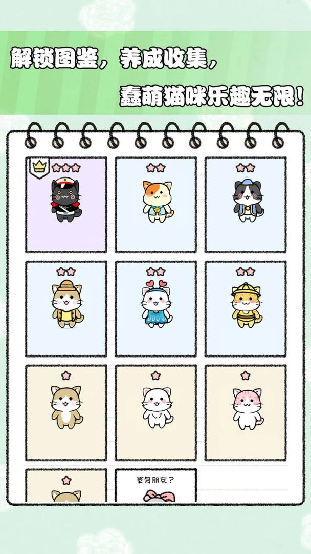 猫酱物语(3)