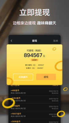 糖呗社交免费版