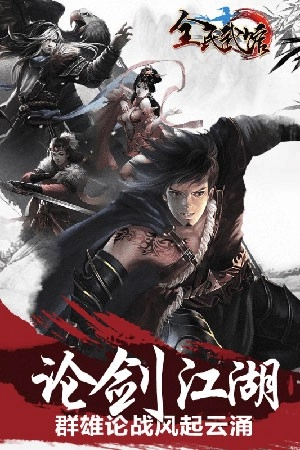 全民武馆2026最新版