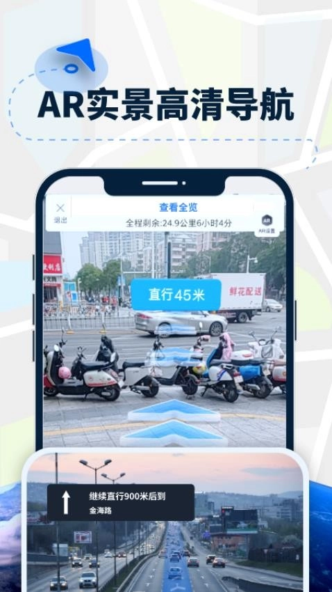 AR导航仪图3