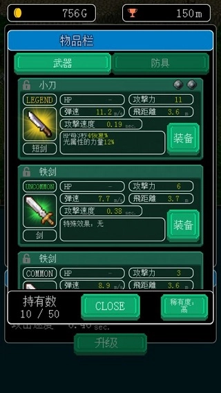 像素地牢英雄(2)