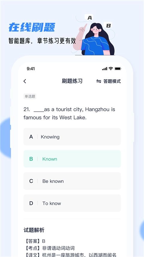 英语AB级小牛题库安卓直装版图1