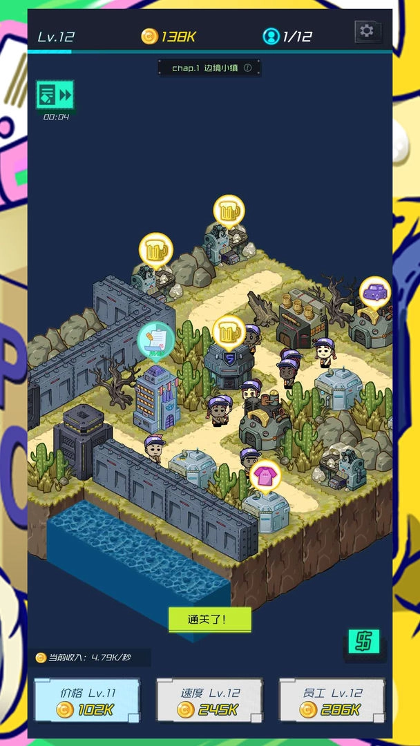 放置快递大亨图1