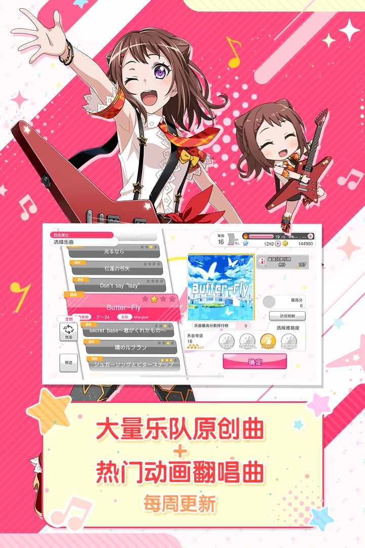 梦想协奏曲少女乐团派对(1)
