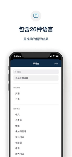 DeepL翻译(2)
