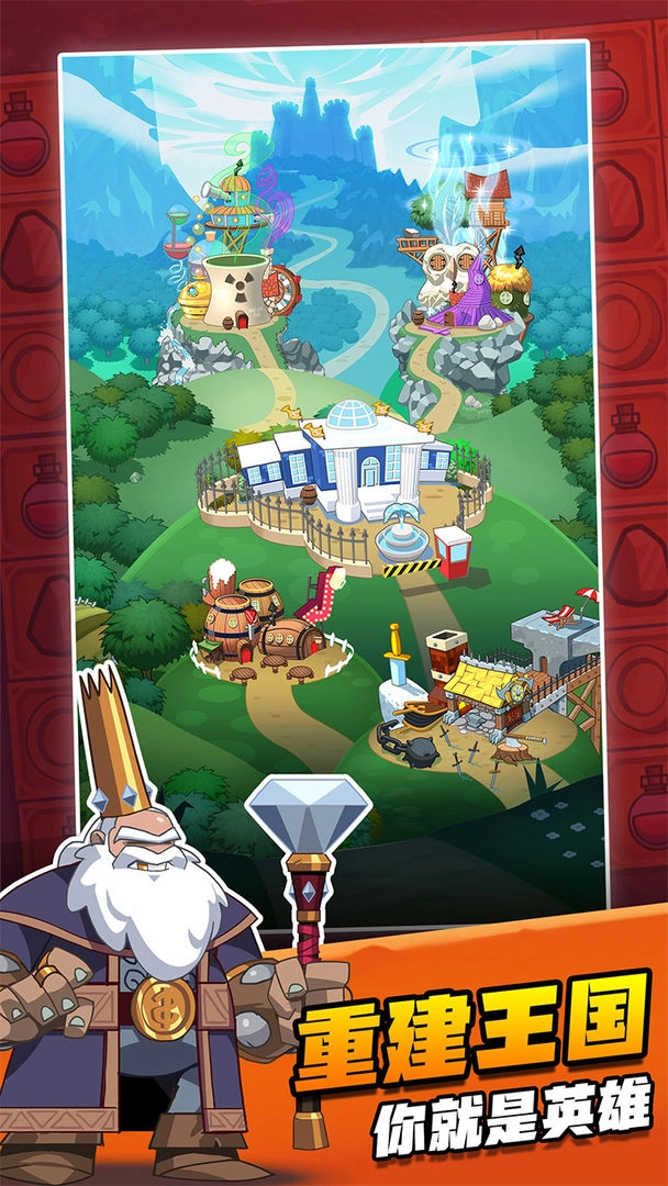 别动我装备游戏图1