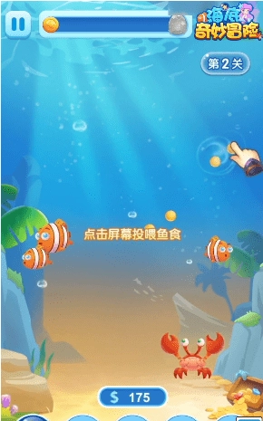 海底奇妙冒险(2)