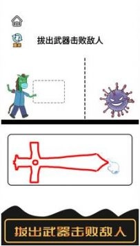 火柴人画线营救图1