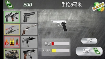 人民警察模拟器