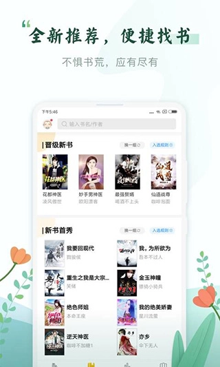 塔读小说最新免费版(3)