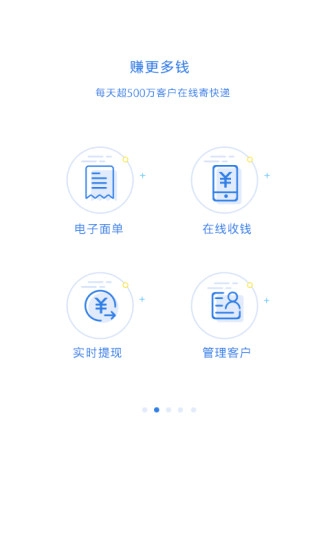 快递100收件端安卓免费版图1