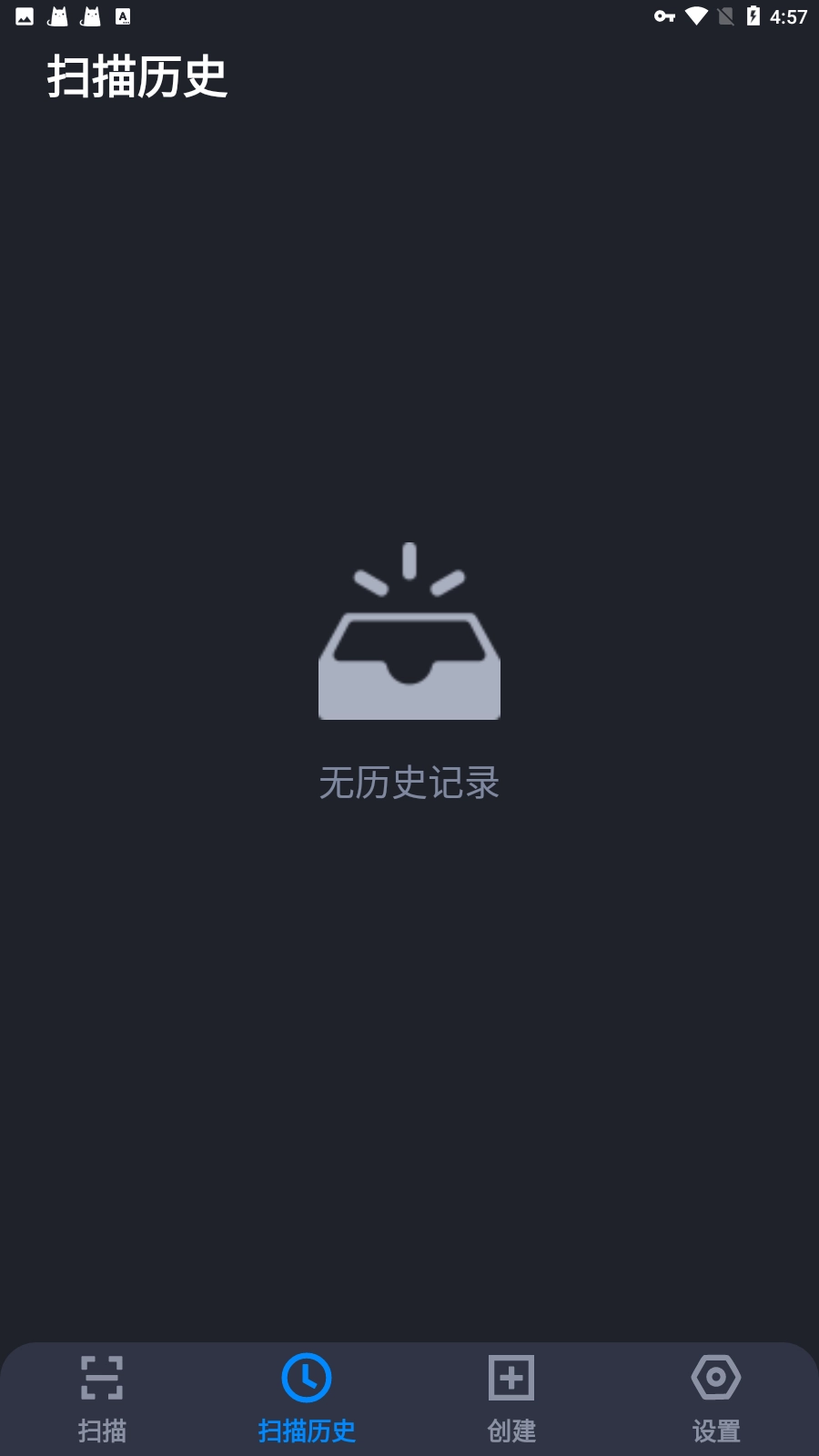 二维码扫描器图1