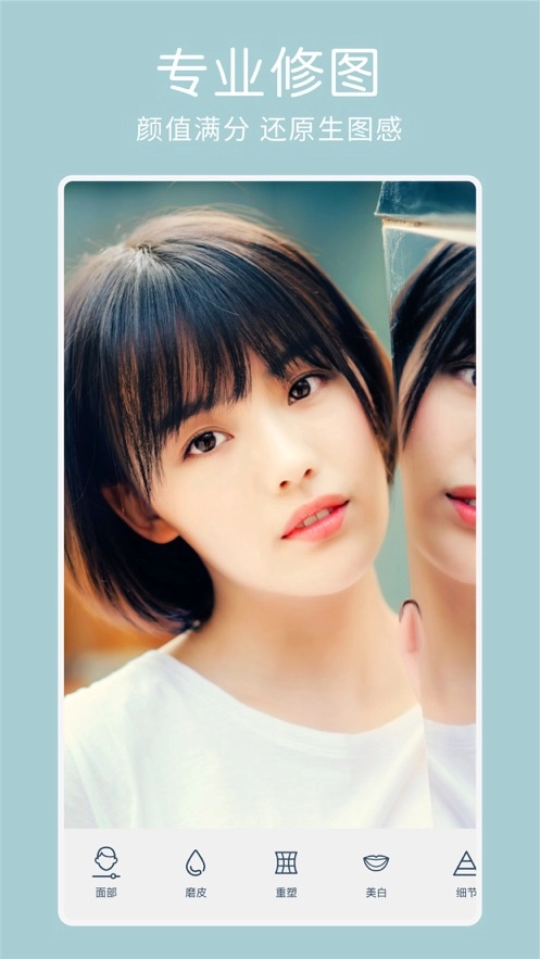 facetune2最新免费版图3