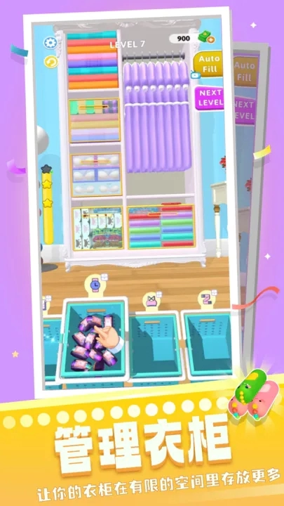 魔法衣柜手机版图4