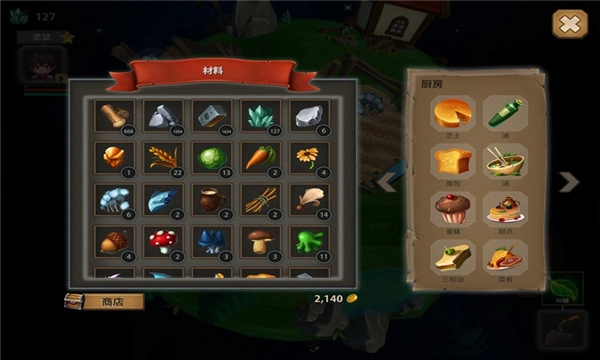 小王子的星球(2)