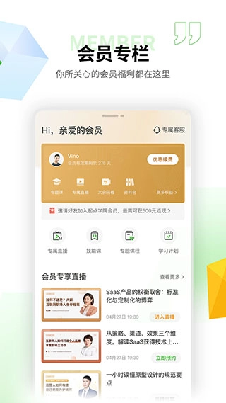 起点课堂2