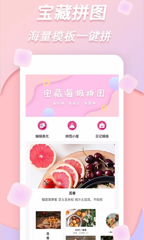 天天拼图-图2