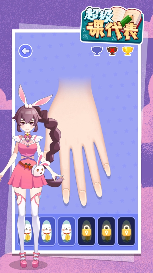 超级课代表游戏图2