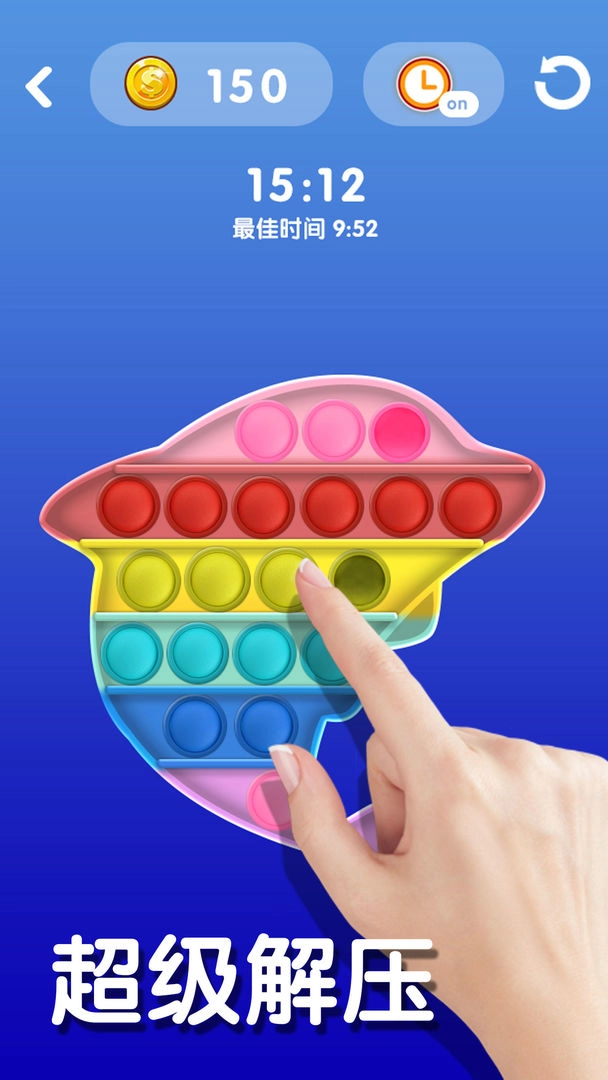 我的解压神器图3