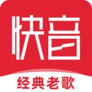 快音2025最新版