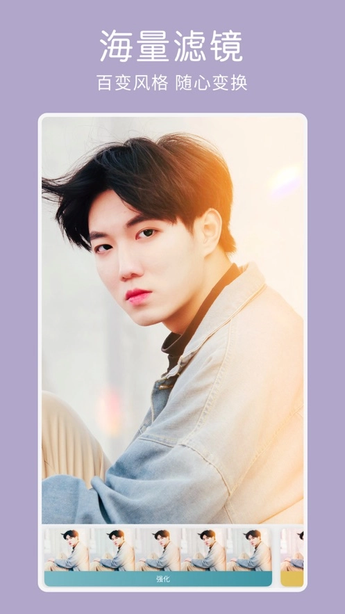 facetune2最新免费版图1