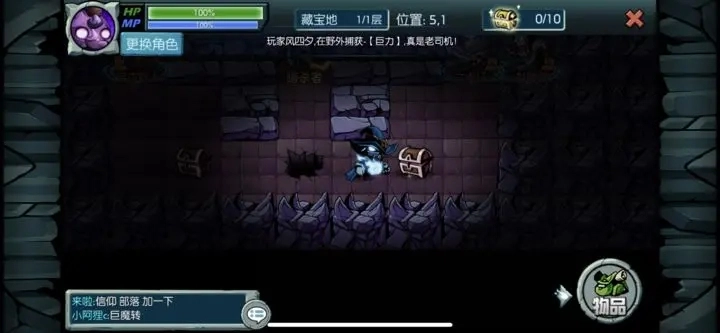 魔之谷截图1