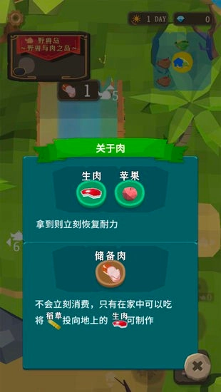 圣剑生存中文版