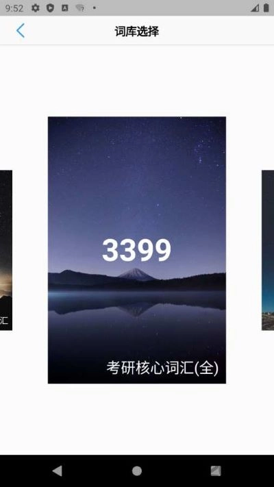 List背单词图2