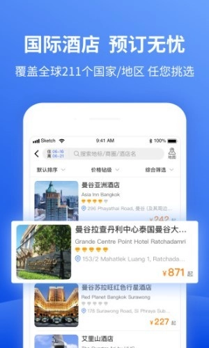 特航商旅手机最新版(3)