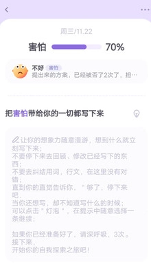 星音情绪日记图3
