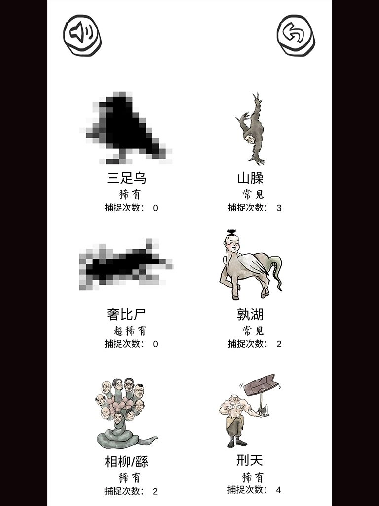 山海GO图2